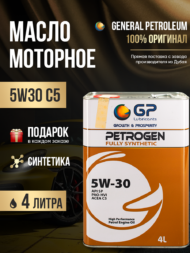 Синтетическое моторное масло для Тойоты API SP 5W30 С5 Синтетическое моторное масло для Тойоты API SP 5W30 С5