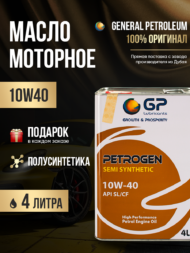 Моторное масло GP 10W40 API SL/CF