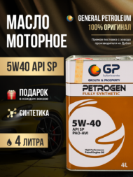 Моторное масло 5w40 GP 5W40 API SP Petrogen 4 литра Моторное масло 5w40 GP 5W40 API SP Petrogen 4 литра